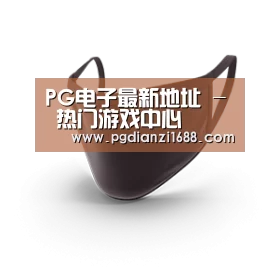 成人布口罩