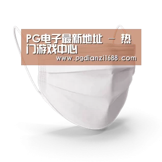 活性炭一次性口罩