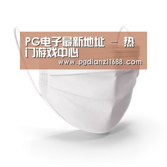 活性炭一次性口罩