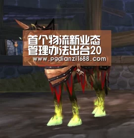 首个物流新业态管理办法出台2020年1月1日起施行|PG Soft官网(图2) PG麻将登录入口