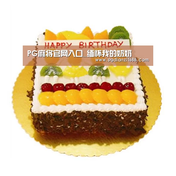 PG麻将登录入口
