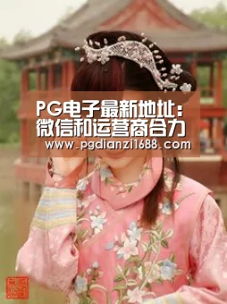 PG Soft官网